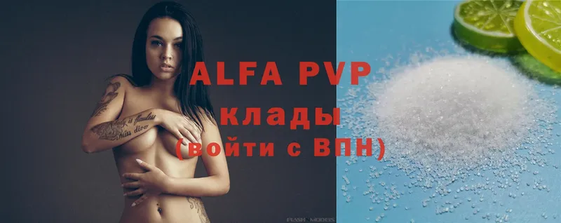 A-PVP мука Искитим